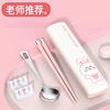 Manbayu stainless steel children's primary school students' chopsticks and spoons set tableware for school portable storage box cute female white rabbit chopsticks and spoons large spoon 1 head