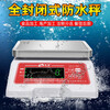 Diheng waterproof electronic scale alarm scale upper and lower limit setting scale food scale accurate factory piece counting scale small counting scale professional aquatic seafood scale commercial bench scale food processing scale high precision single display waterproof scale 6kg/1g