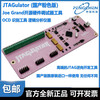 Open source hardware debugger ARMSWDUARTOCD logic analysis instrument burning JTAGulator (pink version includes VAT stamps)