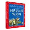 How Steel Was Tempered Colored children's phonetic version World children's shared classic series (world famous books, pictures, stories, 1, 2, 3, 4, 5 and 6th grade fairy tales, primary school students' winter vacation extracurricular reading books, children's literature books for 7-10 years old) (China Environmental Labeling Products, Green Printing)