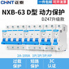 Chint (CHNT) air switch NXB-63A circuit breaker D-type small circuit breaker Power type NXB-63-2P-D32 main circuit breaker 63A 4P