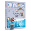 Yang Hongying's Diary of the Laughing Cat: A Pig with an Out-of-Body Soul (Volume 11) (7-12 years old) Children's Literature Fairy Tales for Grades 1, 2 and 3 of Primary School, International Hans Christian Andersen Award Nomination Award, Gratitude to the World, Education of Love