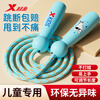 XTEP children's skipping rope, kindergarten primary school students, beginner physical training rope, children and babies, adjustable rope, Lan