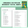 Xinhua Bookstore New Concept English complete set Smart upgraded version Textbook with audio Student's book Longman Foreign Language Learning Textbook New Concept English 1-4 (textbook + exercise book)