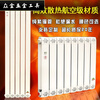 Qinkai household water heating radiator copper-aluminum composite radiator anti-smoke wall surface-mounted wall-mounted radiator 8575 main pipe 40 branch pipe 25 high 30 cm