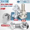 Tianzhuo Hardware European standard T-type screw aluminum profile accessories T-bolt flange nut set M5M6M8 20/30/40/45 type galvanized European standard 45 type-M10*25 (5 sets)