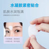 Sakose Vaseline Bose's youthful light lines, firming and anti-wrinkle patches, a total of 16 patches, repair the law's horoscope and Sichuan pattern.