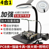 Circuit board welding workbench four-claw soldering station fixing fixture pcb soldering auxiliary tool universal bracket four-in-one magnifying glass/light + 4 silver magnets + 2 claw lights