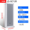 Lingsheng outdoor waterproof sound column outdoor wall-mounted speaker speaker amplifier set public campus broadcasting system school playground shopping mall park factory audio equipment 120W waterproof sound column audio