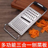 Zhixu shredded artifact, stainless steel potato shreds, radish shreds, multifunctional grater, old-fashioned grater, shredder, thickened thick shreds/thin shreds/thin slices
