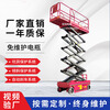 Honglue fully self-propelled lift hydraulic lifting platform vehicle mobile electric hydraulic aerial vehicle aerial work platform self-propelled electric wheel 4 meters load capacity 320 kg