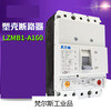 Eaton Muller molded case circuit breaker LZMB1-A63 A80 A100 A125 A160 NZM1 3P 40A 3P_3P