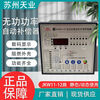 Jingsenzhen Suzhou Tianye JKW1112161824 reactive power automatic compensation capacitor controller static dynamic JKW1116 static