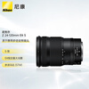 Nikon Z 24-120mm f/4 S full-frame mirrorless lens multi-zoom lens News/Street Photography