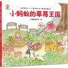 I Will Take Care of Myself (Set of 8 volumes) Picture book for children's growth, self-discipline, and good habits (China Environmental Labeling Products, Green Printing)