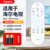 Suitable for Haier HTR-U08W remote control TV LE50AL88A51LE48AL88G31C H42E09A HTR-U08W