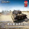 Warthunder War Thunder Official Authorized Activation Code CDK German Vehicle Gift Pack Diesel Tiger King Gift Pack