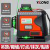 Yilong infrared level meter green light 12 lines high-precision strong light digital display automatic leveling laser level meter digital display (rotating window) green light 12 lines standard