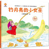 I Will Take Care of Myself (Set of 8 volumes) Picture book for children's growth, self-discipline, and good habits (China Environmental Labeling Products, Green Printing)