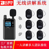Bixit 811RS wireless commentator, administrative reception, one-to-many commentator, simultaneous interpretation headset, one-to-many headset tour guide, wireless commentator, 15-piece set (1 lecture + 15 receivers + 10-bit charger, 2 pcs + storage box)