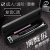 Swan (SWAN) imported gong harmonica 28 holes polyphonic heavy C key beginners learning men and women professional playing birthday gift engraving 28 holes C key black accented full gift package