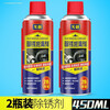 Customized wt40 mechanical anti-rust oil car door lock lubricant rust removal car window lubricant anti-rust metal anti-rust rust removal lubricant 200ml