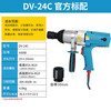 Huxiao power tool P1B-DV-24C electric wrench forward and reverse electric torque wrench complete machine (comes with 1 30 socket)