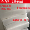 High density epe pearl cotton board material packaging foam board shockproof express packaging corner pad pad thickness Dinghui red - 2 meters long * 1 meter wide and 5 cm thick