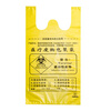 Yellow medical waste bag thickened portable clinic hospital medical waste garbage bag large portable 80*90 (100 pieces)