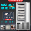 Oris tray freezer air-cooled frost-free cryogenic speed machine-45 frozen mousse dough dumplings buns fritters quick-freezer commercial raw embryo seafood marine fish quick-frozen refrigerator vertical 18-tray quick-freezer (-45 degrees 220V/380V)
