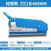 Duge manual shearing machine small stainless steel industrial shearing copper aluminum iron wire metal guillotine thin iron cutting tool short arm 400mm double blade