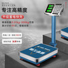 Kaifeng electronic scale commercial small platform scale high-precision stall shopping weighing electronic scale industrial scale counting express scale upgraded lithium battery fast charging 200kg black characters 32*42 extra thick steel plate