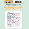 Fun Sudoku game, 4 volumes in total, Sudoku game book for young children, brain development game book for children, cultivation of children's creative thinking ability