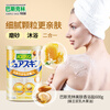 Bascolin multifunctional moisturizing body scrub exfoliating bath salt shea butter 600g imported from Japan