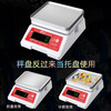 Diheng waterproof electronic scale alarm scale upper and lower limit setting scale food scale accurate factory piece counting scale small counting scale professional aquatic seafood scale commercial bench scale food processing scale high precision single display waterproof scale 6kg/1g