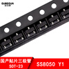 SMD transistor S8050 J3Y SS8050 Y1 S8550 2TY SS8550 Y2 S