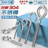 Tianzhuo Hardware 304 stainless steel eye screw with ring hook screw ring hook bolt sheep eye hook M4M5-M27 M8 hook/positive 1 piece
