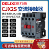 Cjx2s-1210 AC contactor 2510 220V1810 single-phase 380V three-phase 3210 6511 CJX2S-9511 control voltage-AC220V