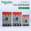Schneider NSC100B/100S/160S/250S/400K/630K Molded Case Circuit Breaker NSC100S 3P 80A