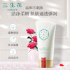 Facial cleanser produced by Sanshenghua Pechoin 90g Linglong Jade Moisturizing Cleansing Facial Cleanser, clean and gentle, buy 1 and get 1 free