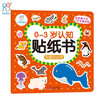 Hairun Sunshine Interesting Animals Cognitive Sticker Book for 0-3 Years Old (Two Editions Randomly Issued) Baby Stickers for 0-1-2-3 Years Old Stickers Early Education Picture Book Intellectual Development Enlightenment Cognitive Book Children's Toy Puzzle Stickers Concentration Training Stickers