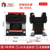Control transformer 380V220V to 127V110V36V24V12V6V transformer BK series Ling BK-25vA to 220V36V 380V220V