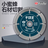 Little Bee Dry Cutting King Stone Cutting Sheet Cement Concrete Stone Granite Dry Cutting Saw Blade Marble Machine Blade Five Star-Dry Cutting King (XMF)