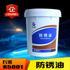 Wei Cheng CC R5001 anti-rust oil R5231 R5133 R5126 metal processing anti-rust oil 15k genuine Great Wall R531916 kg/barrel