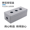22MM push button switch 5 aluminum alloy 1 hole 2 positions 3 three emergency stop P control junction box 6 pieces metal cast aluminum waterproof opening 65*65 with ears 22mm-5 holes