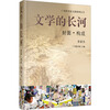 The long river of literature cover composition book