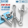 Tianzhuo Hardware 304 stainless steel movable joint bolt + butterfly nut set fish eye hole union screw M5M6M8M10M12MM M5*20 5 sets with butterfly nut