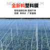 Nongyumeng agricultural film po non-drip film transparent thickened thermal insulation crystal film high light transmittance vegetable greenhouse clinker breeding film 10S thick 6*1 meters
