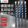 Bosch (BOSCH) Wukeng 2 series electric hammer drill bit round shank impact drill concrete soil concrete construction drill bit power tool accessories Wukeng 2 series drill bit 18x340