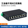 Chaoke industrial-grade 5-port 8-port 16-port 24-port 100M Gigabit switch monitoring network splitter branch hub switch unmanaged lightning protection DIN rail type industrial grade Gigabit 8-port switch B6-308G with 24V / with POE and 52V power supply